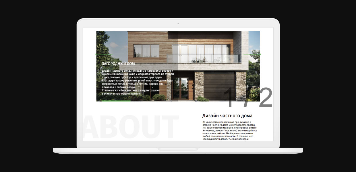 Creation of a website for the ARTUA interior design studio - photo №5